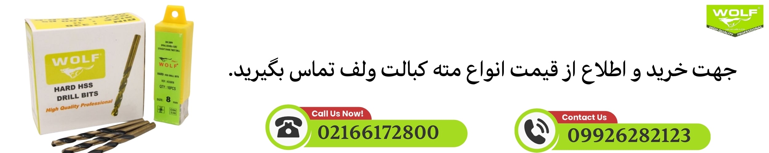 خرید مته کبالت